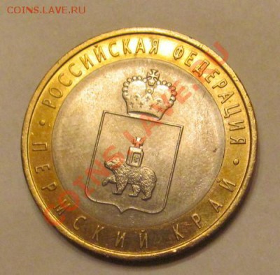 10 руб. Пермский край раскол - I07EFH67z6qk