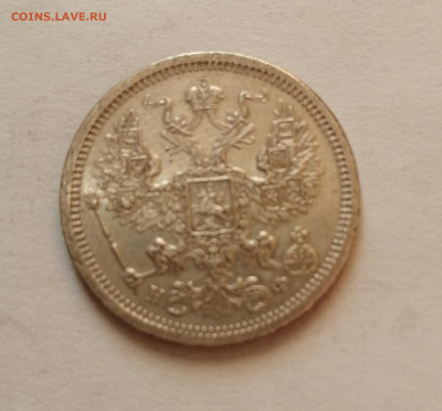 20 коп 1879 с 200р - 79