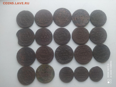 Денги 17 штук полушки 3 шт до 10.12 в 22.00 - денга1