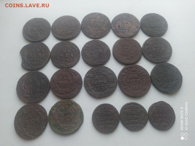 Денги 17 штук полушки 3 шт до 10.12 в 22.00 - денга2