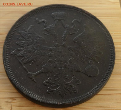 5 копеек 1860, 1864 предпродажная оценка - DSC00212 (2).JPG
