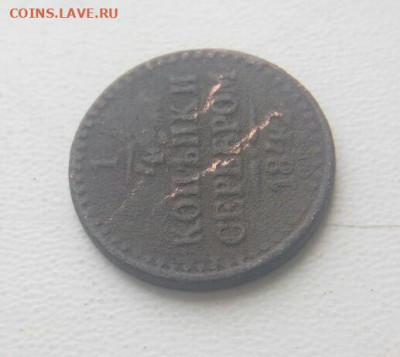 Четверть копейки 1842 год до 10.12 в 22.00 - 2