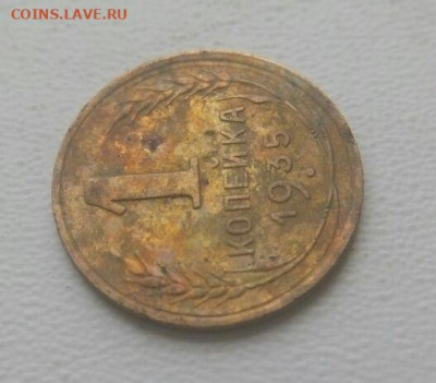 1 копейка 1935 старый тип до 10.12 и бонус - 2
