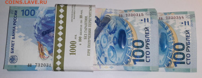 100 рублей Соч 2014 г. UNC, 29 штук . - 20221204_112051