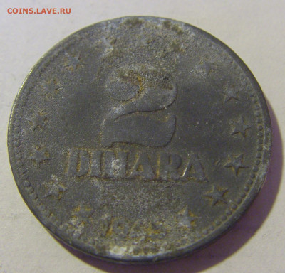 2 динара 1945 Югославия №1 10.12.2022 22:00 МСК - CIMG3117.JPG