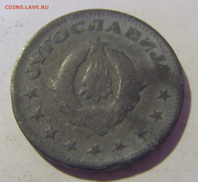 2 динара 1945 Югославия №2 10.12.2022 22:00 МСК - CIMG3123.JPG