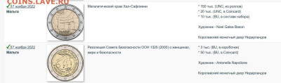 Кто серьёзно собирает(коллекционирует) монеты евро? - Мальта.JPG