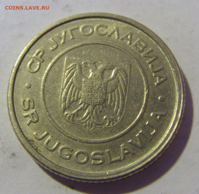 1 динар 2002 Югославия №1 10.12.2022 22:00 МСК - CIMG3131.JPG