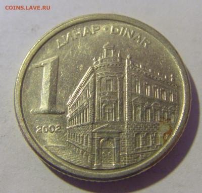 1 динар 2002 Югославия №1 10.12.2022 22:00 МСК - CIMG3129.JPG