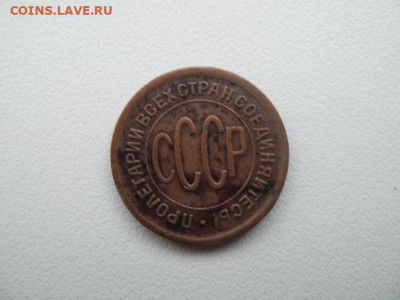 Полкопейки 1925 года - 1925 22