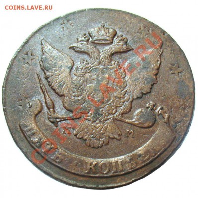 5 копеек 1788 ММ (красивый перечекан?) - img_6994
