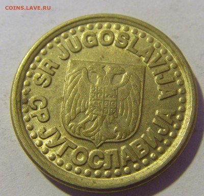 10 пара 1997 Югославия №2 10.12.2022 22:00 МСК - CIMG3176.JPG