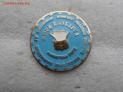 IV Всесоюзный конкурс молодых поваров кондитеров официантов. - SAM_4967.JPG