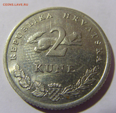 2 куны 2010 Хорватия №1 10.12.2022 22:00 МСК - CIMG3216.JPG
