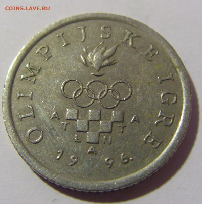 1 куна 1996 олимпиада Хорватия №1 10.12.2022 22:00 МСК - CIMG3259.JPG