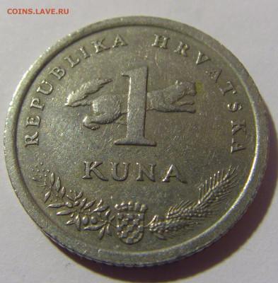 1 куна 1996 олимпиада Хорватия №1 10.12.2022 22:00 МСК - CIMG3257.JPG