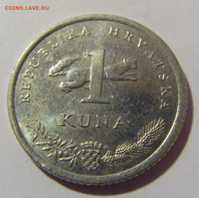 1 куна 2004 10 лет куне Хорватия №1 10.12.2022 22:00 МСК - CIMG3261.JPG