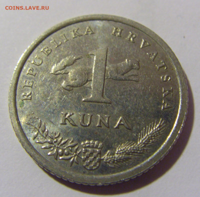 1 куна 2004 10 лет куне Хорватия №2 10.12.2022 22:00 МСК - CIMG3265.JPG