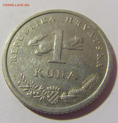 1 куна 2012 Хорватия №1 10.12.2022 22:00 МСК - CIMG3285.JPG