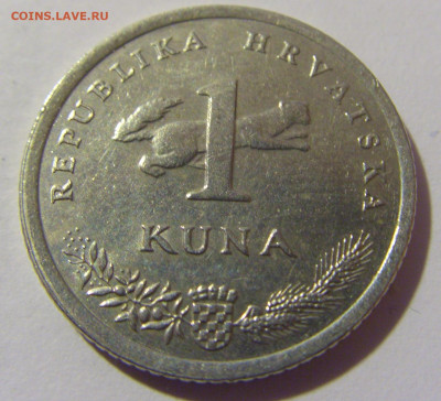 1 куна 2014 20 лет куне Хорватия №1 10.12.2022 22:00 МСК - CIMG3293.JPG