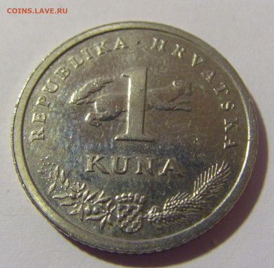1 куна 2014 20 лет куне Хорватия №2 10.12.2022 22:00 МСК - CIMG3297.JPG