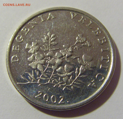 50 липа 2002 Хорватия №1 10.12.2022 22:00 МСК - CIMG3315.JPG