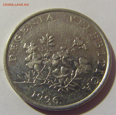 50 липа 1996 Хорватия №1 10.12.2022 22:00 МСК - CIMG3339.JPG