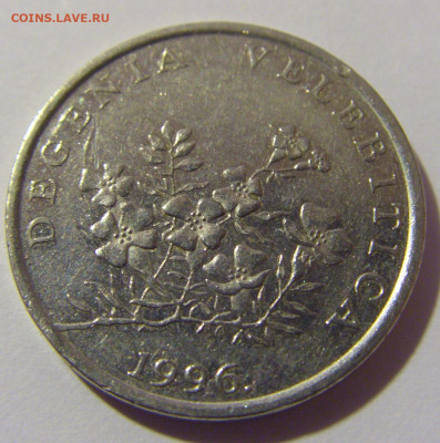 50 липа 1996 Хорватия №2 10.12.2022 22:00 МСК - CIMG3343.JPG