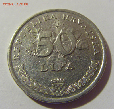 50 липа 1996 Хорватия №2 10.12.2022 22:00 МСК - CIMG3341.JPG