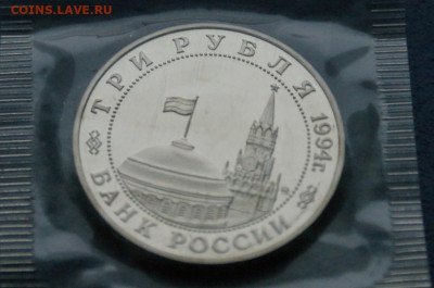 3 р. 1995 г. Открытие 2-го фронта, пруф (запайка) до 10.12. - 32.2.3.JPG