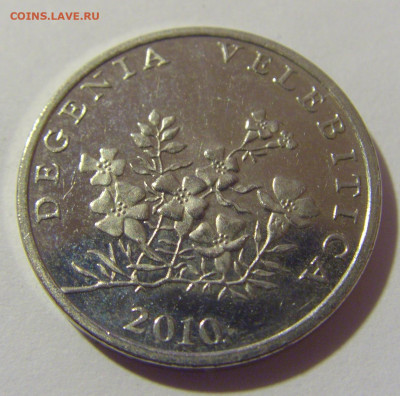 50 липа 2010 Хорватия №1 10.12.2022 22:00 МСК - CIMG3363.JPG