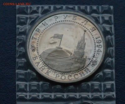 3 р. 1994 года "Освобождение Севастополя" (запайка) до 10.12 - 7.2.2.JPG