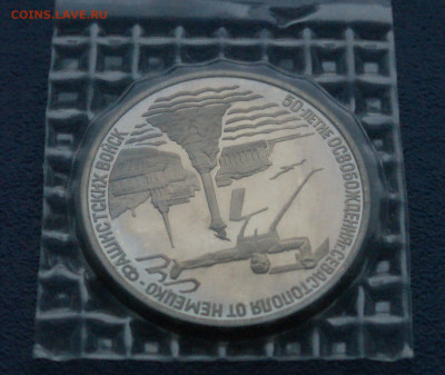 3 р. 1994 года "Освобождение Севастополя" (запайка) до 10.12 - 7.1.4.JPG