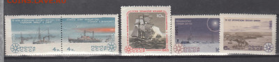 СССР 1965 Арктика ,корабли 5м** до 08 12 - 65о