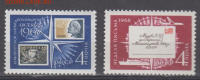 СССР 1968 день коллекционера 2м ** до 08 12 - 68л