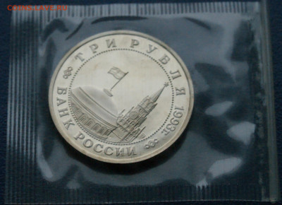 3 р. 1993 года "Освобождение Киева" (запайка) до 10.12 - 15.2.3.JPG