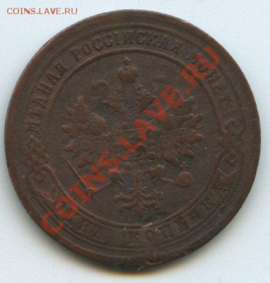 1 коп. 1872г.   до     8.12.11г.   до  20ч.00м. - img0692