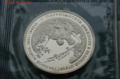3 р. 1994 г. Партизанское движение (запайка) до 10.12 - 21.1.5.JPG