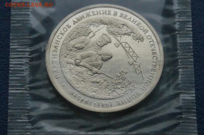 3 р. 1994 г. Партизанское движение (запайка) до 10.12 - 21.1.4.JPG