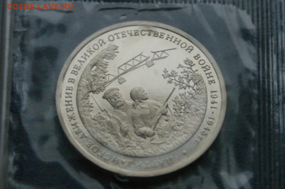3 р. 1994 г. Партизанское движение (запайка) до 10.12 - 21.1.3.JPG