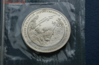 3 р. 1994 г. Партизанское движение (запайка) до 10.12 - 21.1.2.JPG
