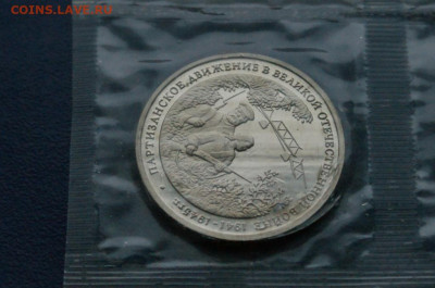 3 р. 1994 г. Партизанское движение (запайка) до 10.12 - 25.1.7.JPG