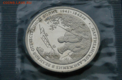3 р. 1994 г. Партизанское движение (запайка) до 10.12 - 25.1.4.JPG