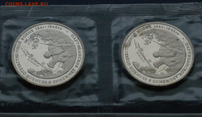 3 р. 1994 г. Партизанское движение (запайка) до 10.12 - 25.1.2..JPG