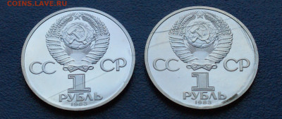 1 р. 1983 г. К. Маркс (пруф, 2 шт.) Староделы до 10.12 - 1.2.1.JPG
