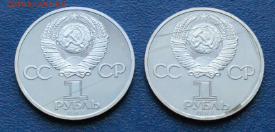 1 р. 1983 г. К. Маркс (пруф, 2 шт.) Староделы до 10.12 - 1.1.7.JPG