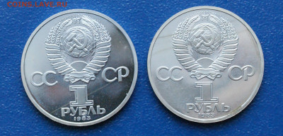1 р. 1983 г. К. Маркс (пруф, 2 шт.) Староделы до 10.12 - 1.1.6.JPG