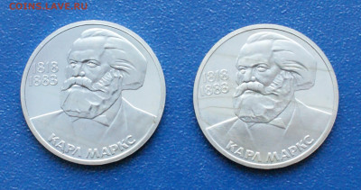 1 р. 1983 г. К. Маркс (пруф, 2 шт.) Староделы до 10.12 - 1.1.1 К. Маркс.JPG
