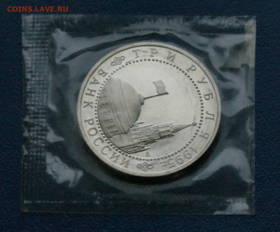 3 р. 1995 года "Освобождение Варшавы" (запайка) до 10.12 - 5.2.3.JPG