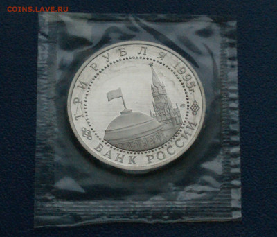 3 р. 1995 года "Освобождение Варшавы" (запайка) до 10.12 - 5.2.2.JPG